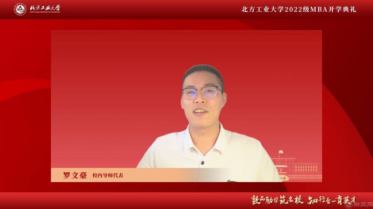 图片5-beat365英国官网MBA校内导师代表罗文豪.jpg