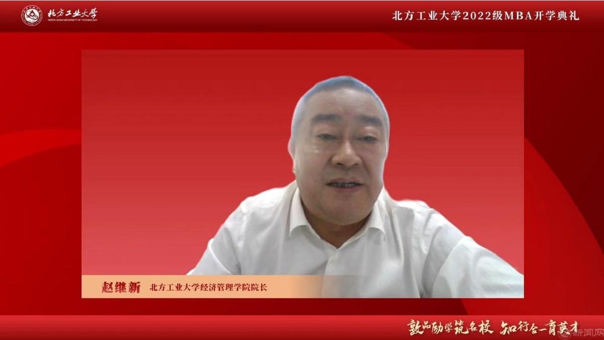 图片3-beat365英国官网经济管理学院院长赵继新.jpg