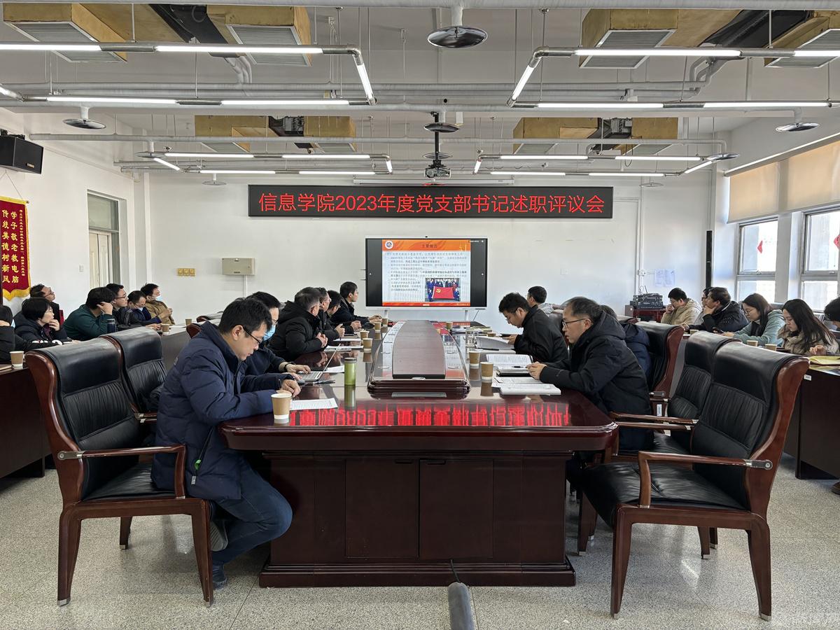 2023年度支部书记述职_副本.jpg 2023年度支部书记述职_副本.jpg