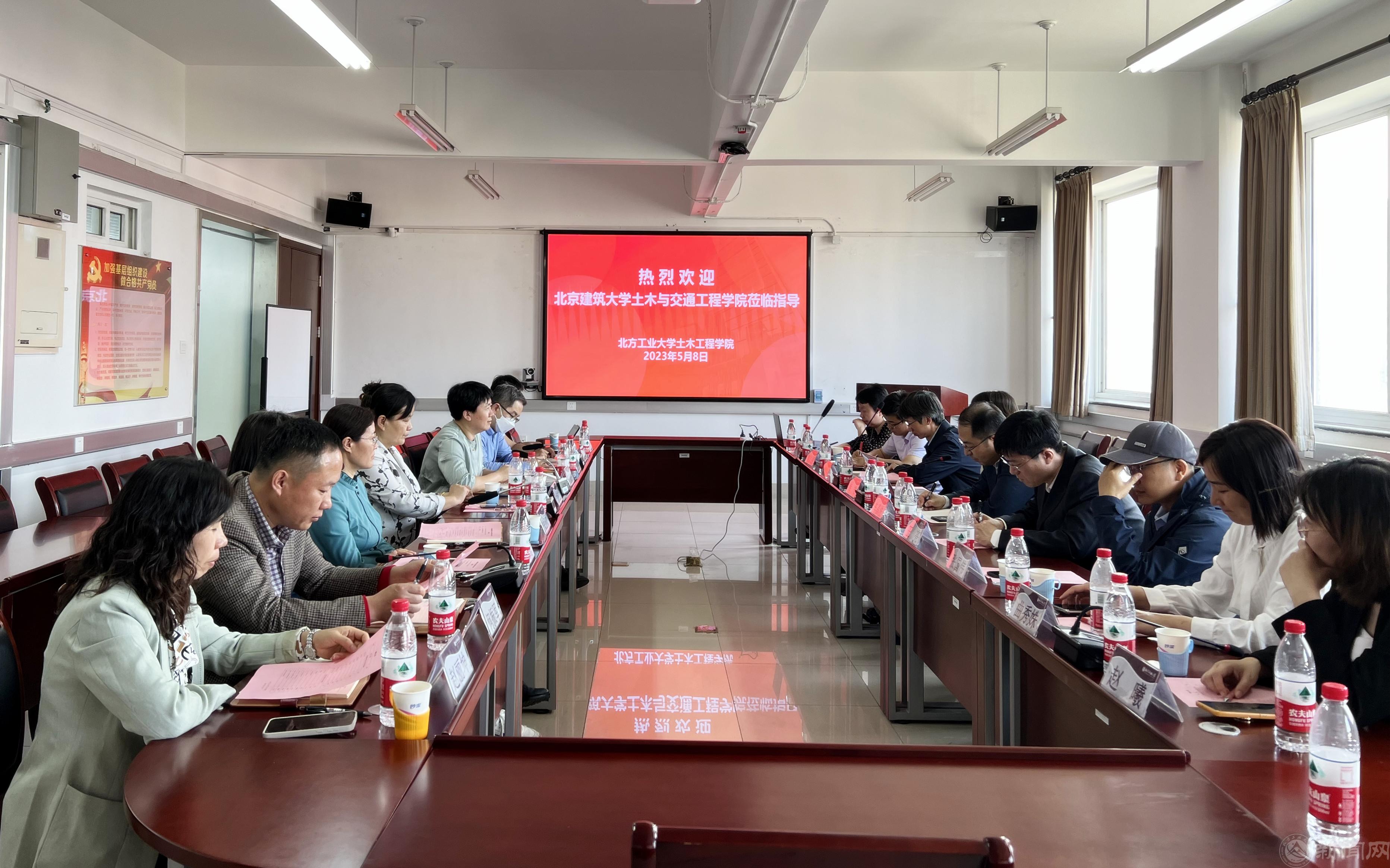 20230510--土木新闻-图片1-北京建筑大学土木与交通工程学院同仁来365官网交流(2)_副本.jpg