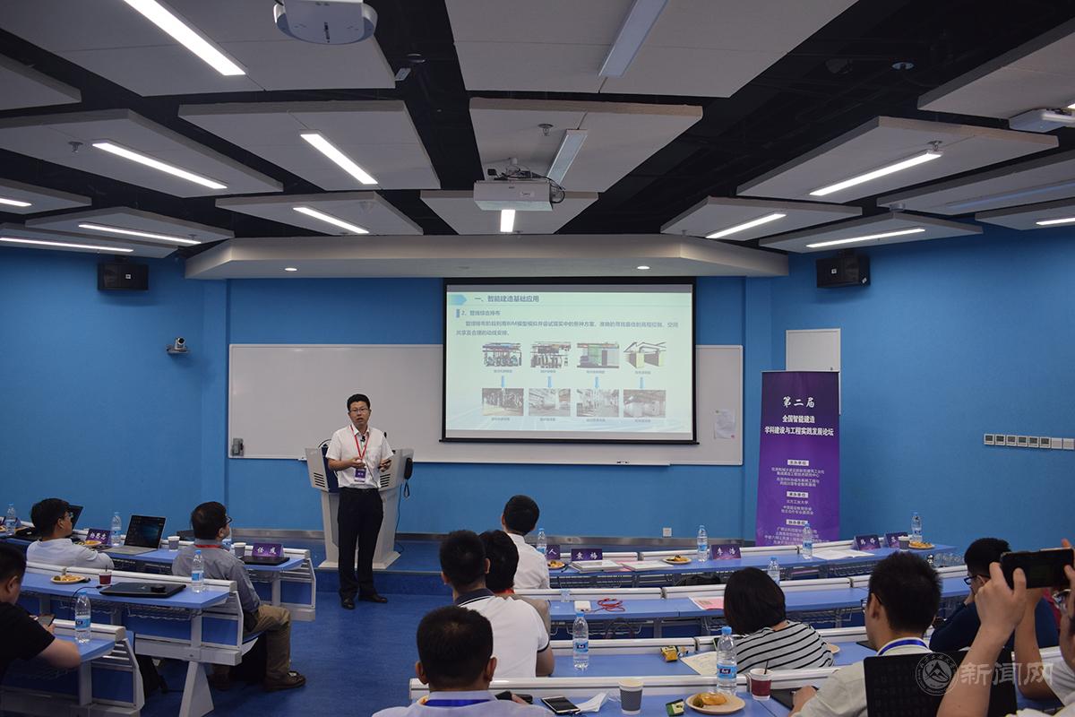 新闻09--技术创新与工程实践分论坛.jpg 新闻09--技术创新与工程实践分论坛.jpg