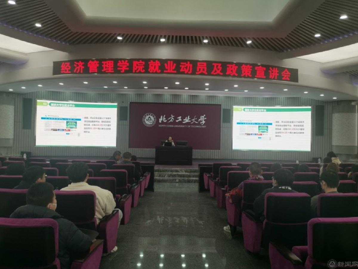 提振信心早出发——经管学院召开就业动员及政策宣讲会735.jpg 提振信心早出发——经管学院召开就业动员及政策宣讲会735.jpg